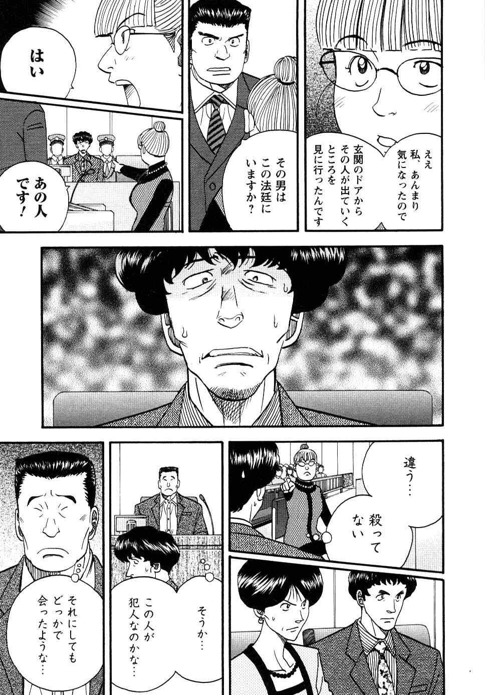 《裁判员の女神》漫画 03卷