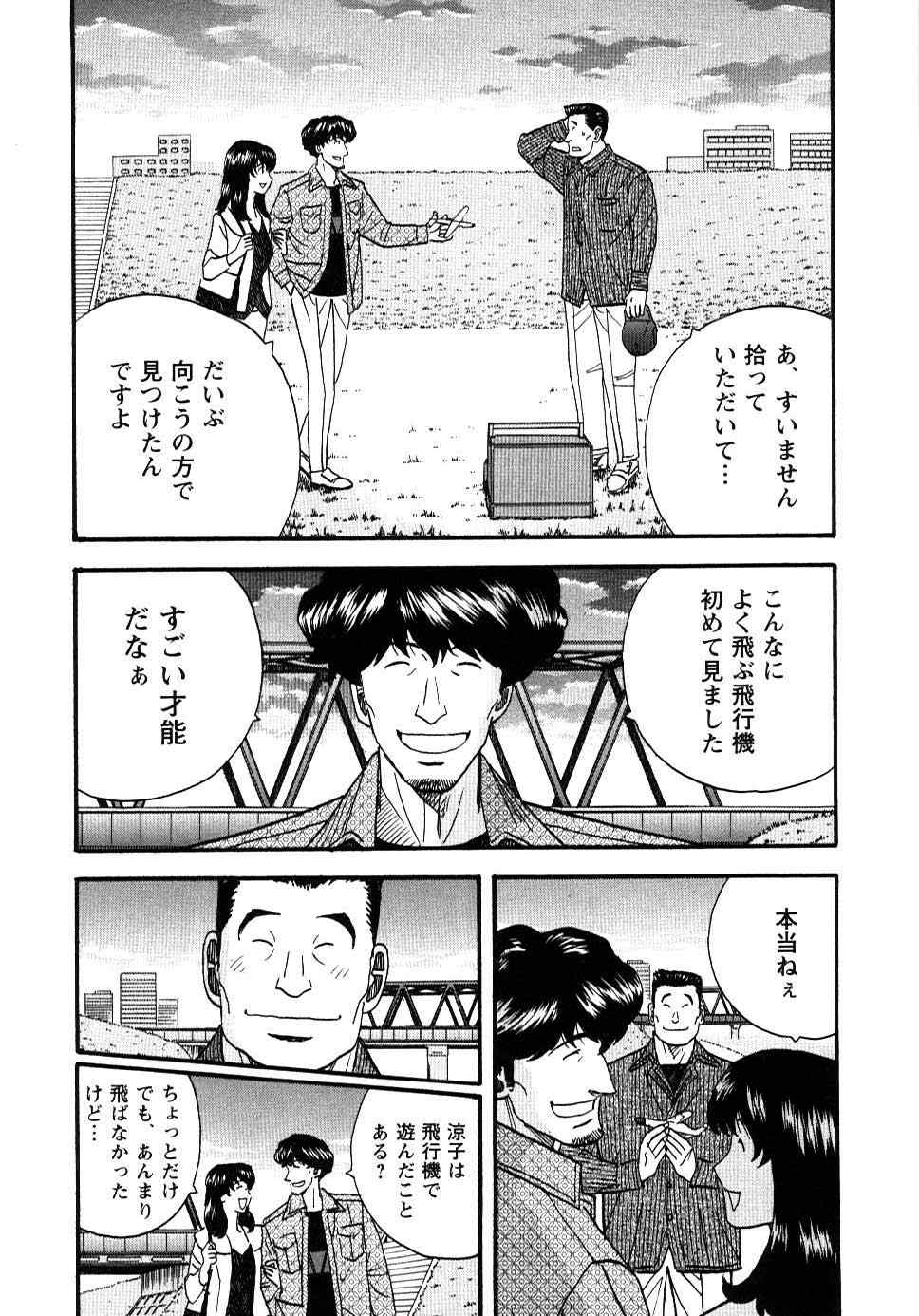 《裁判员の女神》漫画 03卷