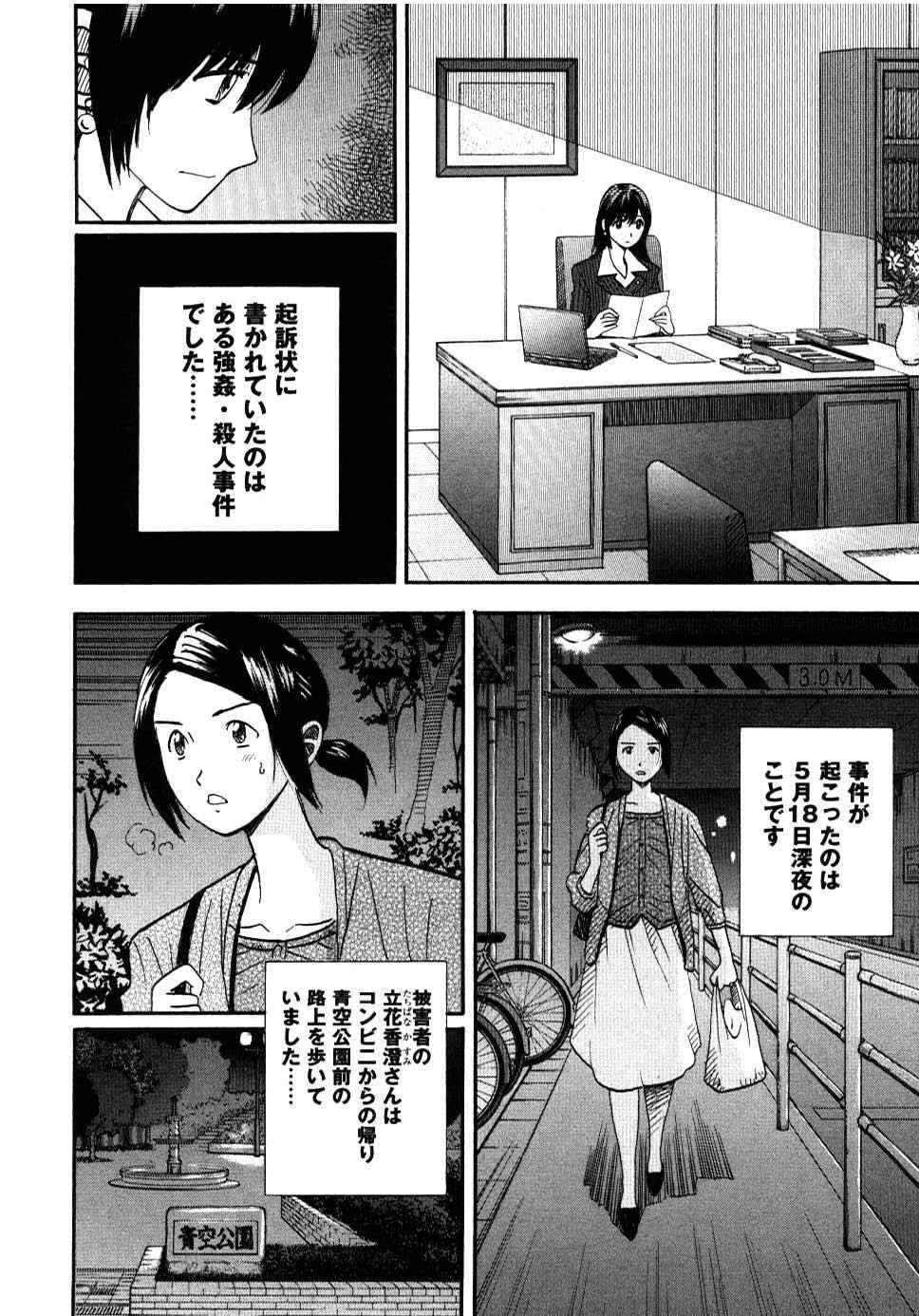 《裁判员の女神》漫画 02卷