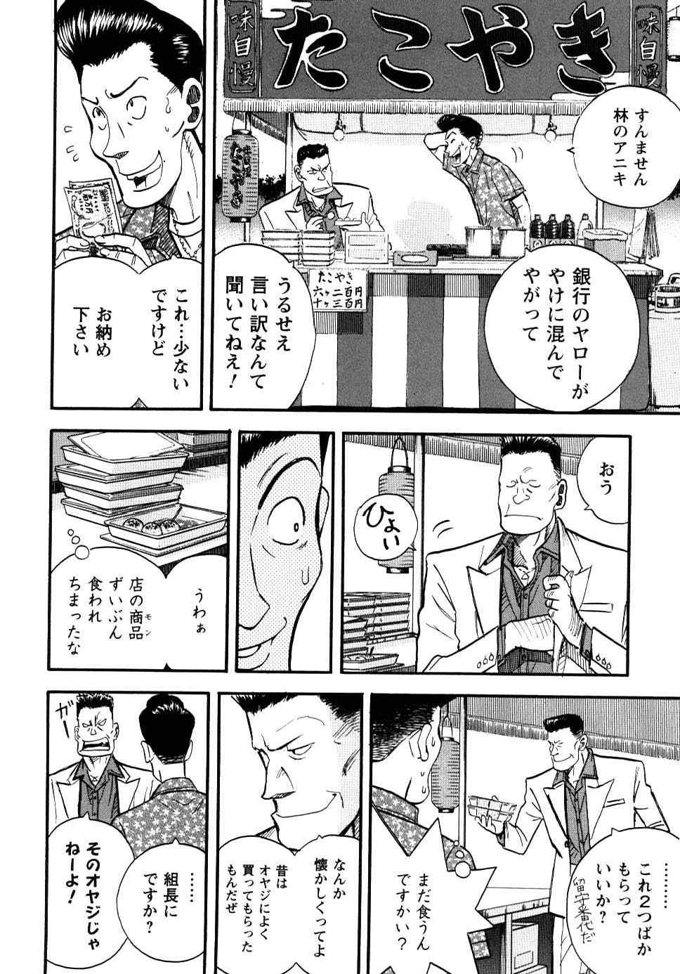 《裁判员の女神》漫画 02卷