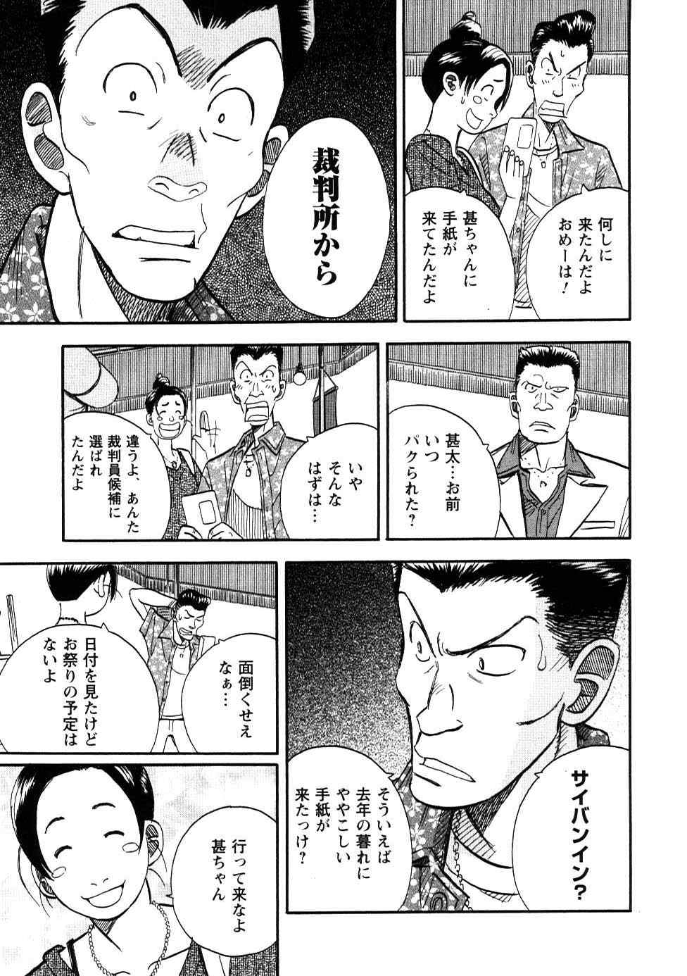 《裁判员の女神》漫画 02卷