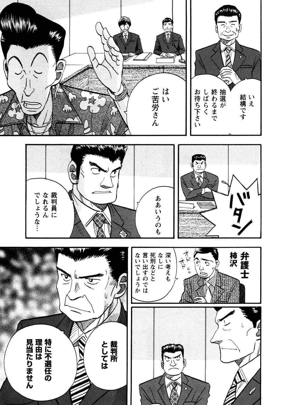 《裁判员の女神》漫画 02卷