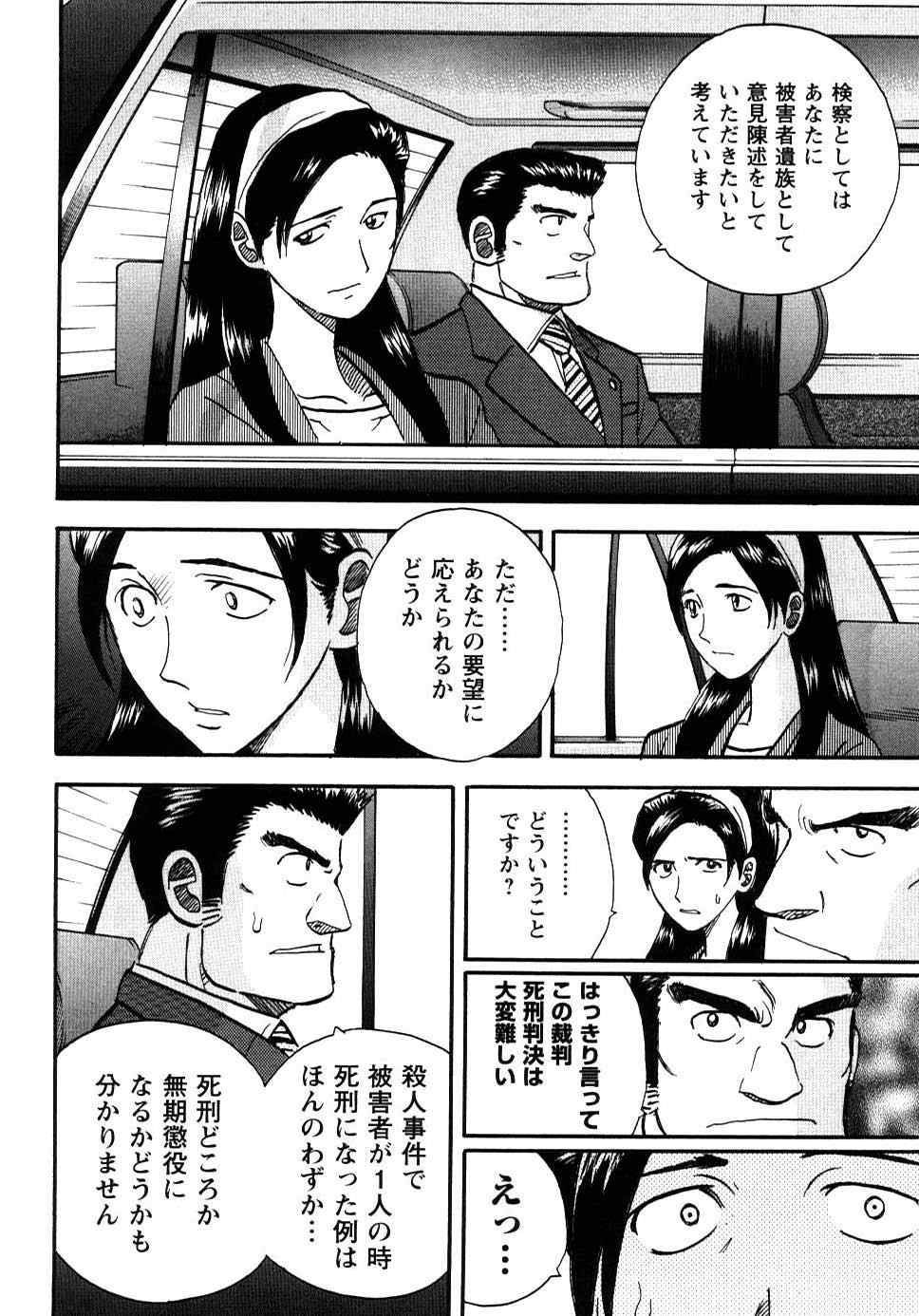 《裁判员の女神》漫画 02卷