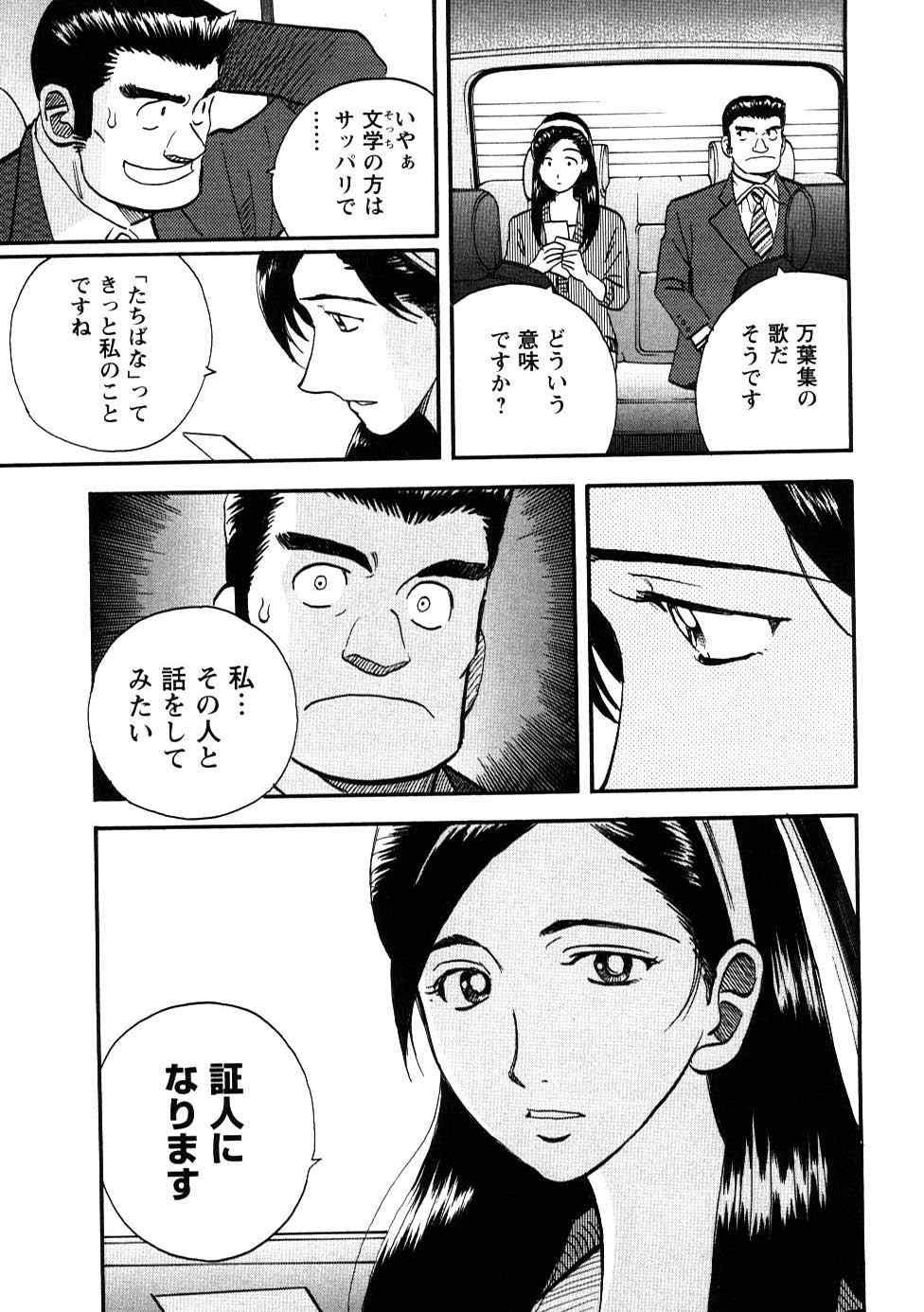 《裁判员の女神》漫画 02卷