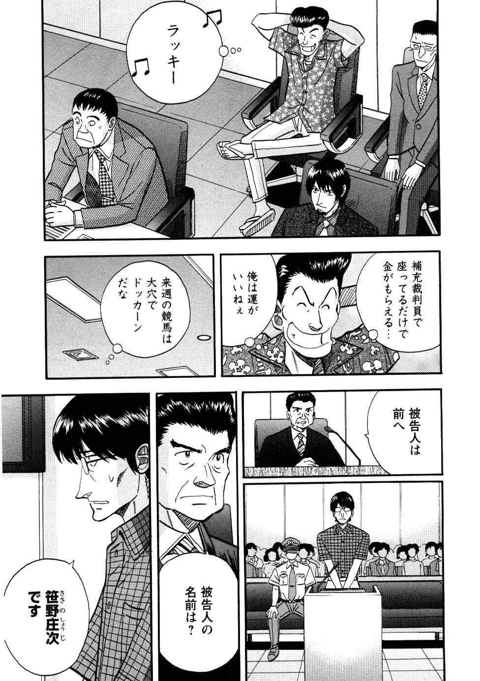 《裁判员の女神》漫画 02卷