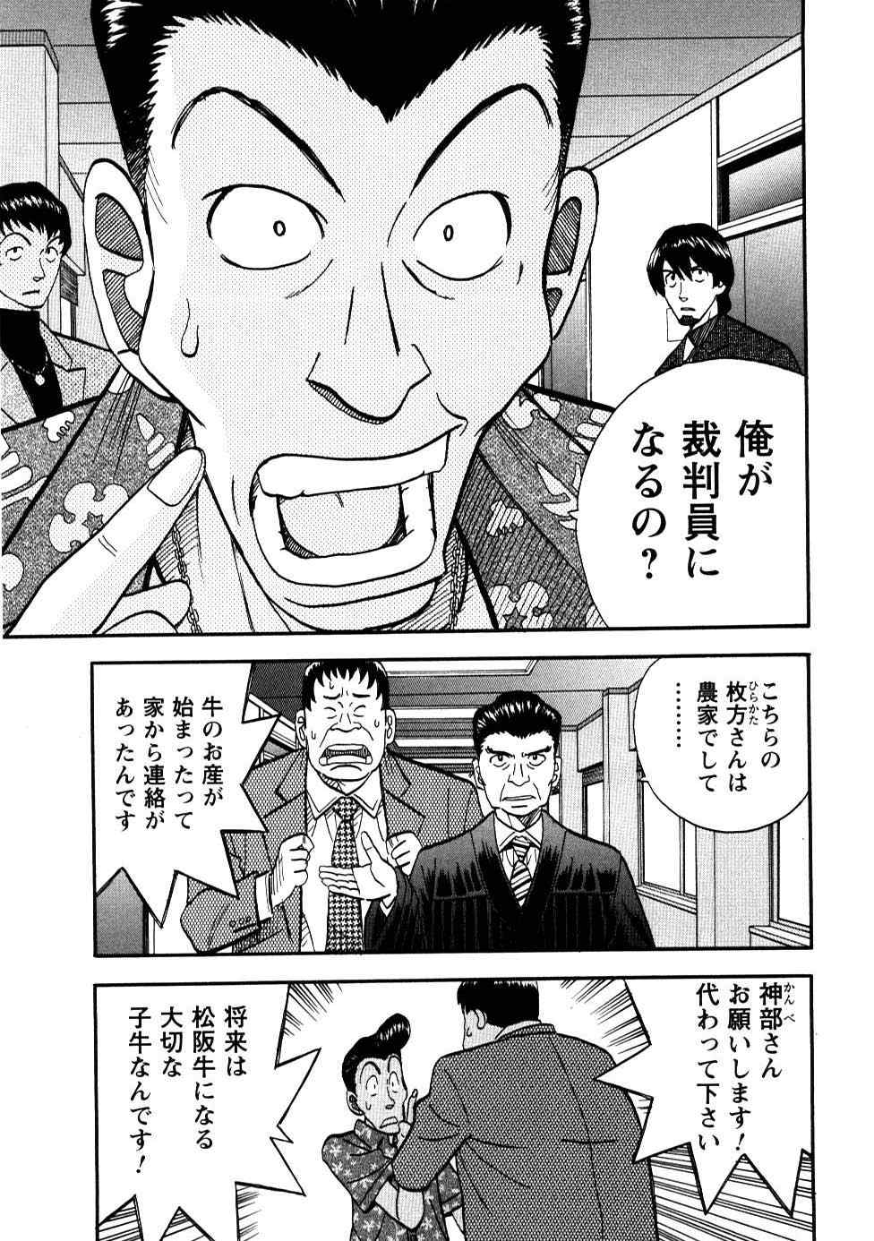 《裁判员の女神》漫画 02卷