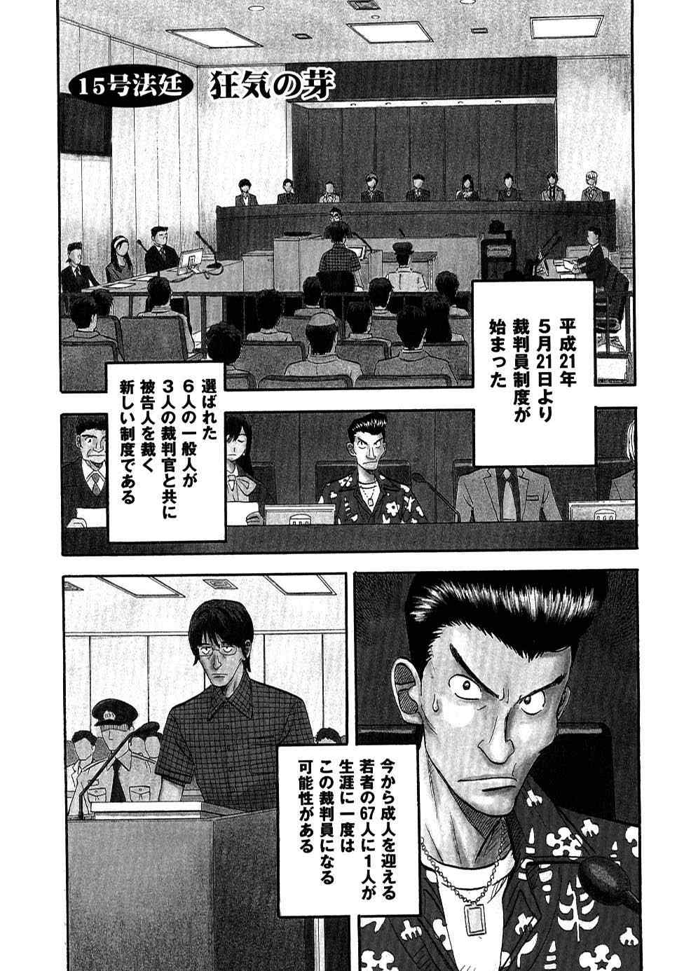 《裁判员の女神》漫画 02卷