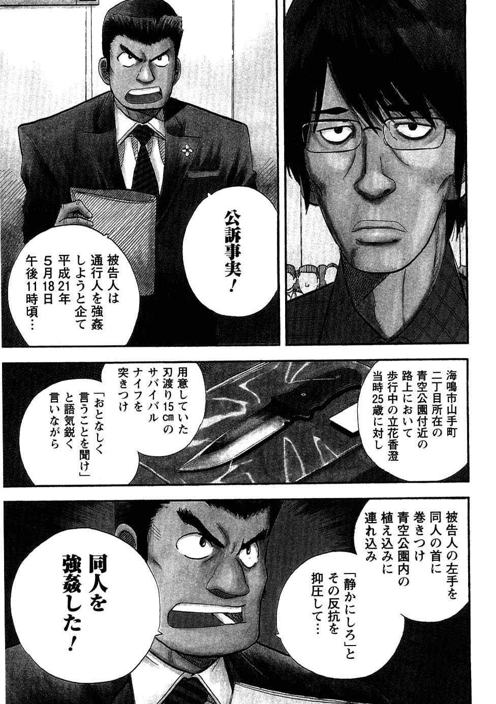 《裁判员の女神》漫画 02卷