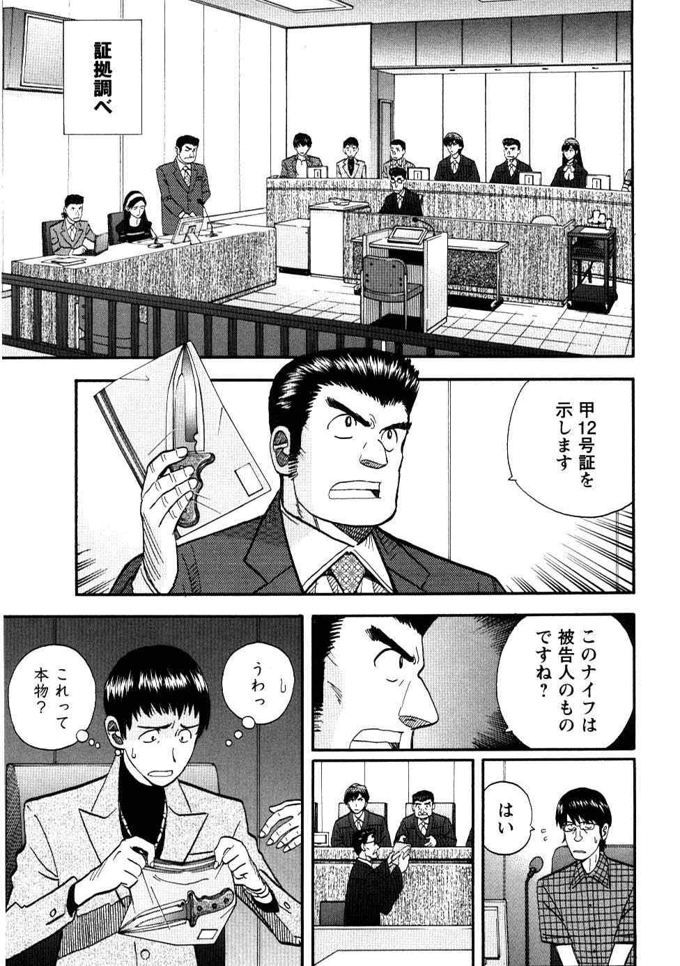 《裁判员の女神》漫画 02卷