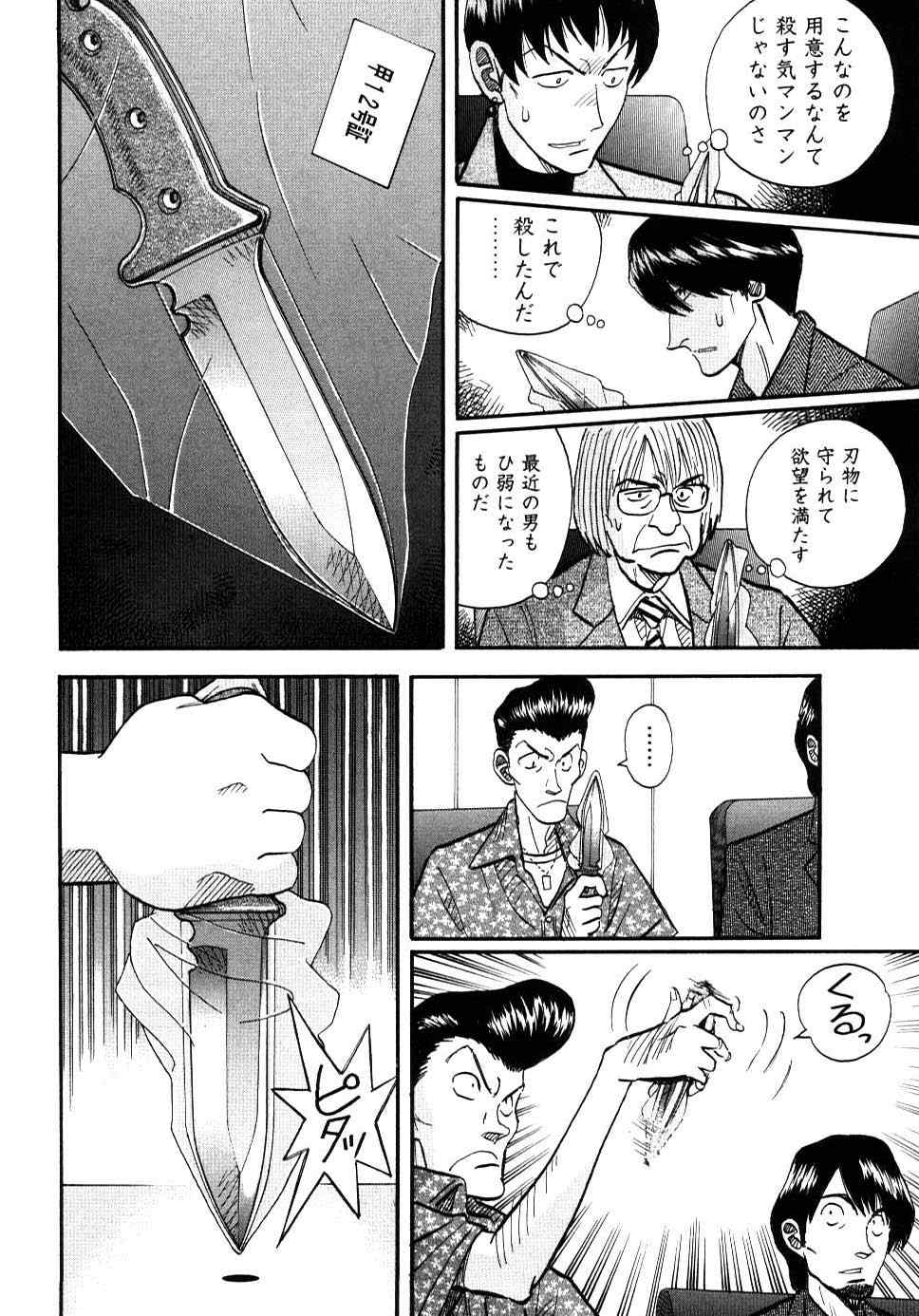 《裁判员の女神》漫画 02卷