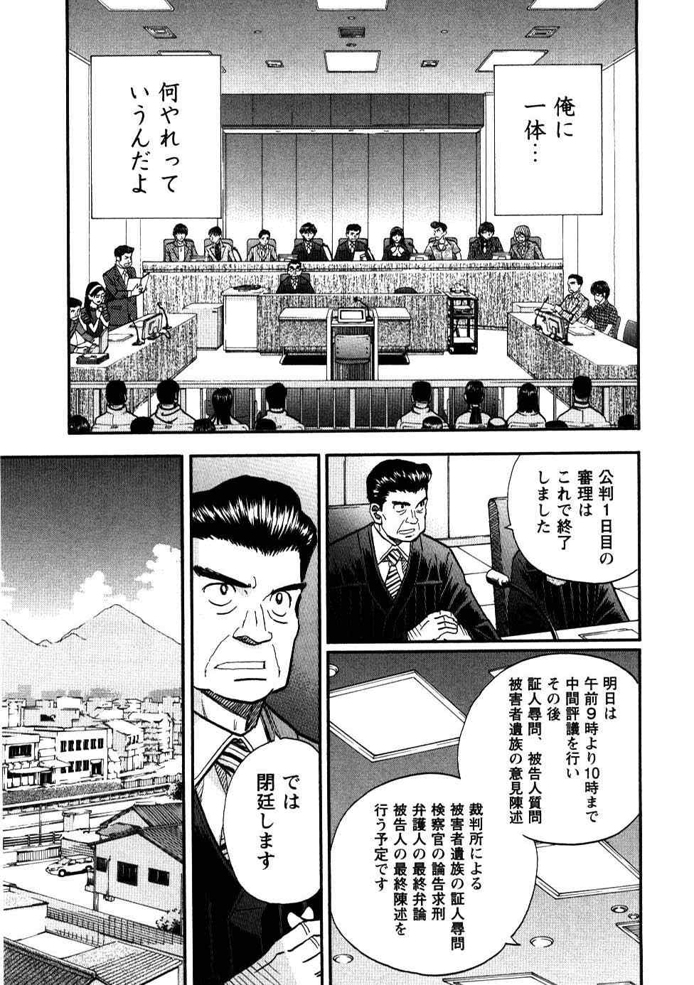 《裁判员の女神》漫画 02卷