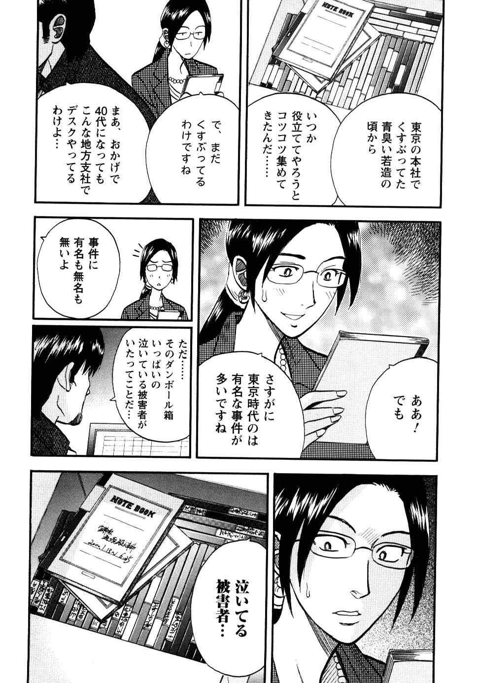 《裁判员の女神》漫画 02卷