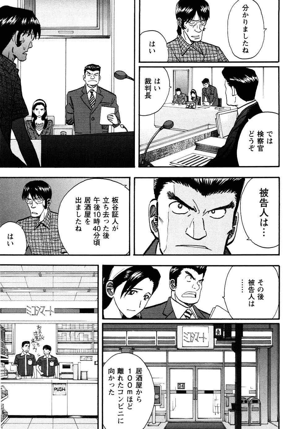 《裁判员の女神》漫画 02卷