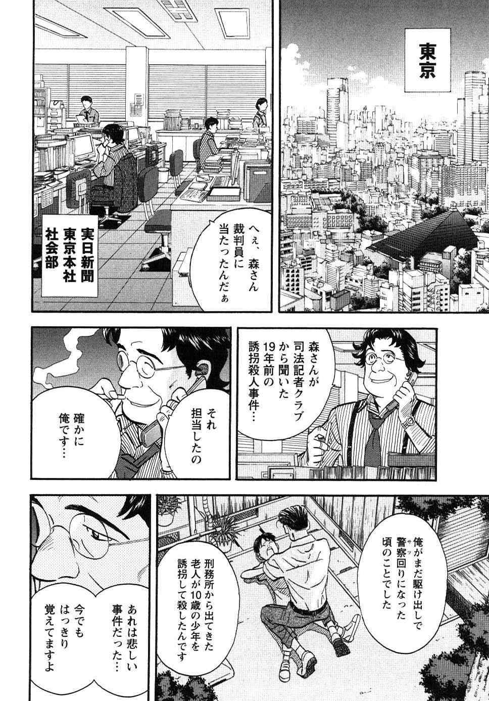 《裁判员の女神》漫画 02卷