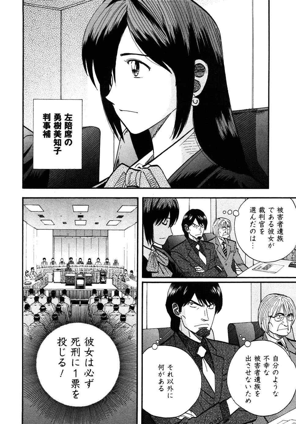 《裁判员の女神》漫画 02卷