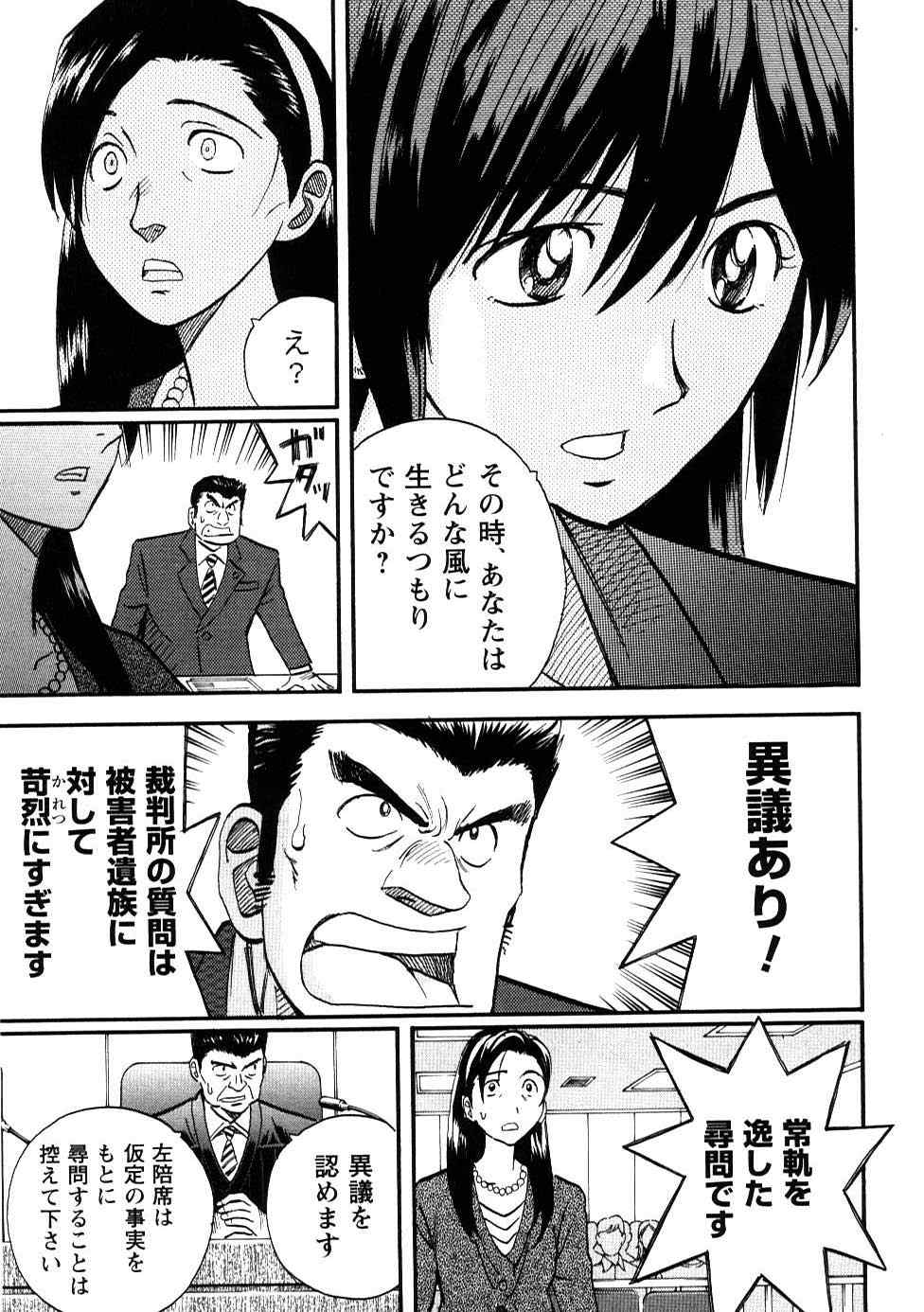 《裁判员の女神》漫画 02卷