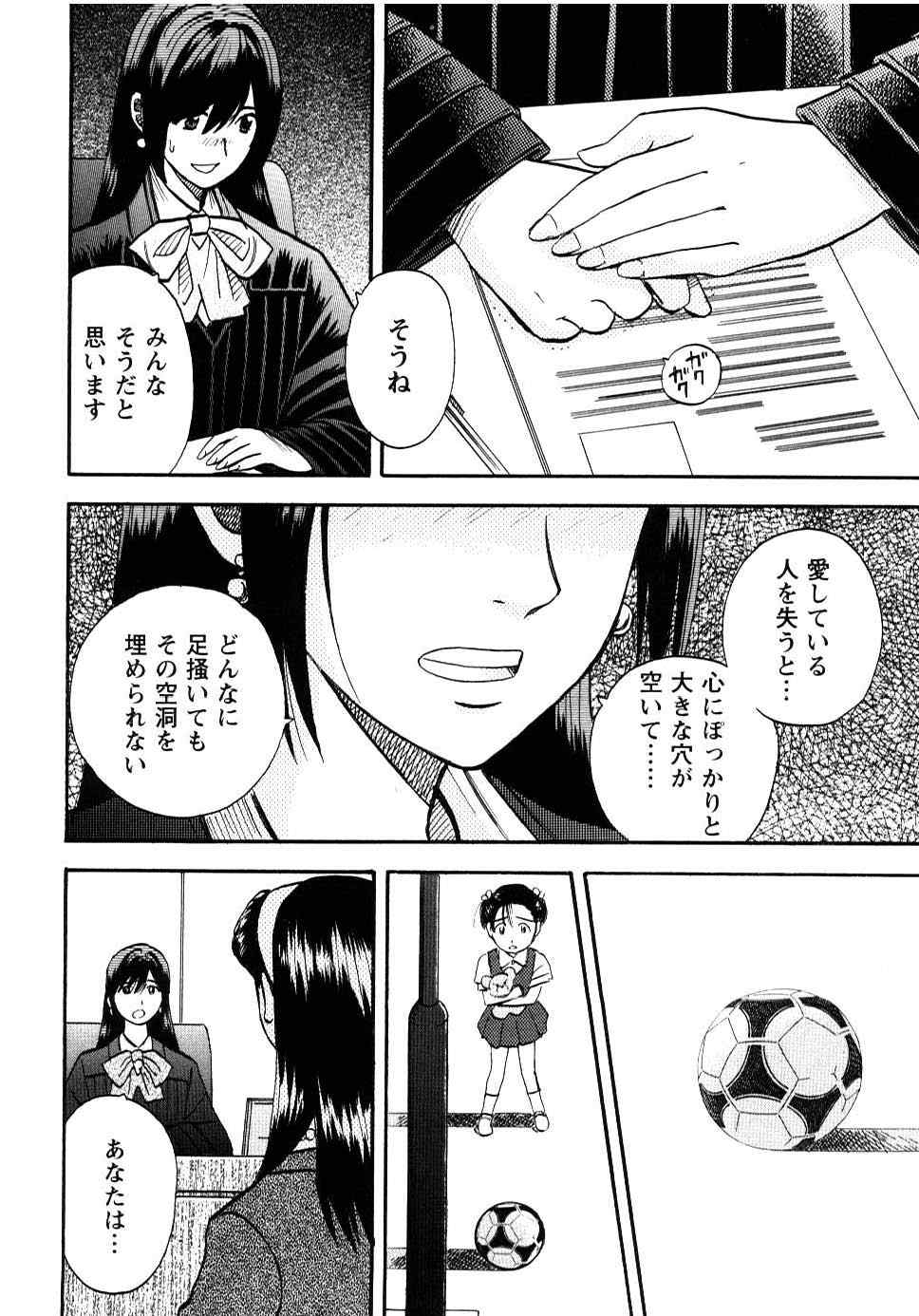 《裁判员の女神》漫画 02卷