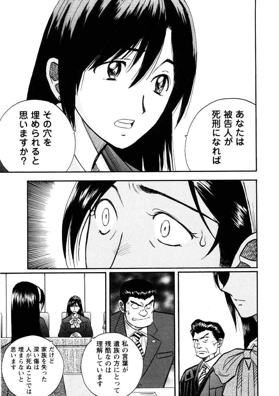 《裁判员の女神》漫画 02卷