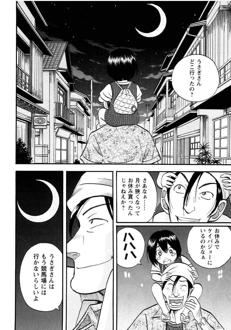 《裁判员の女神》漫画 02卷