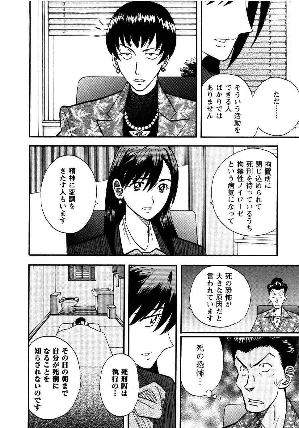 《裁判员の女神》漫画 02卷