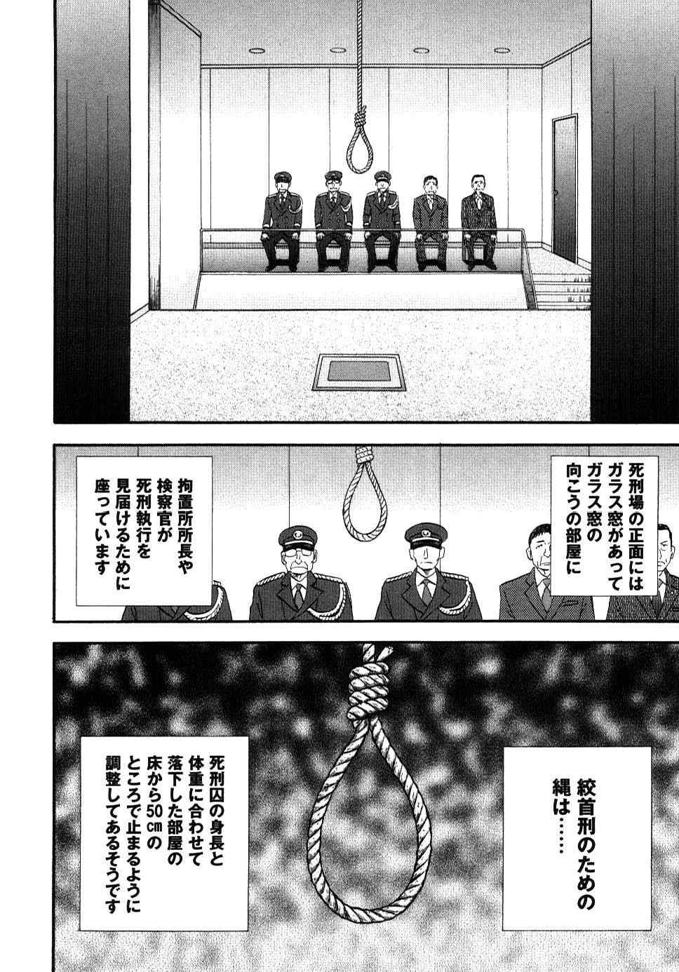 《裁判员の女神》漫画 02卷