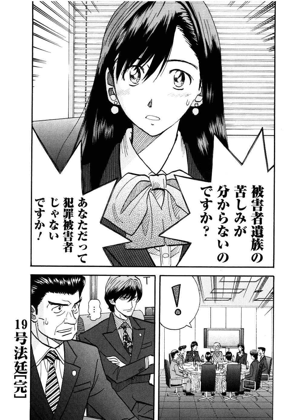 《裁判员の女神》漫画 02卷