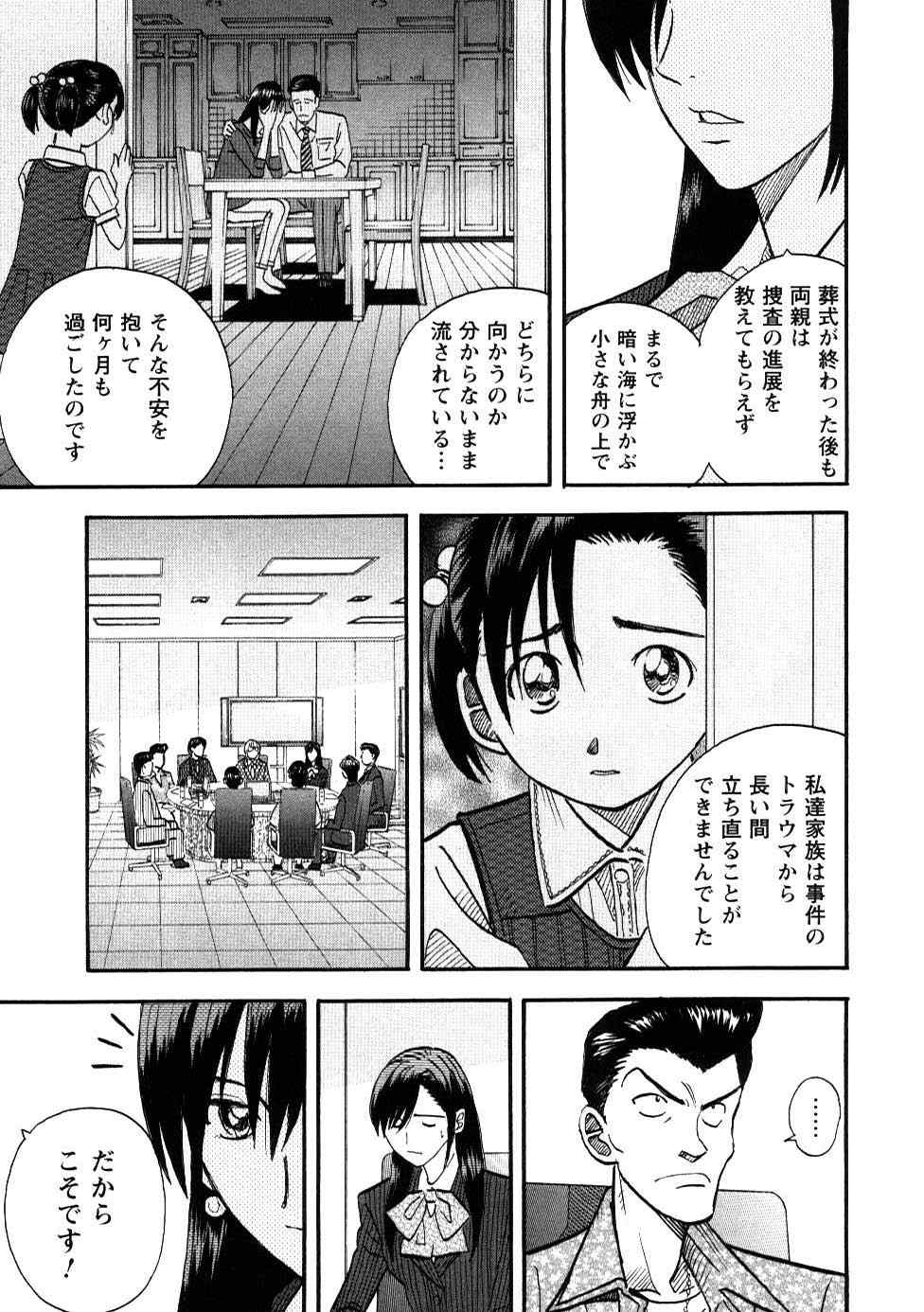 《裁判员の女神》漫画 02卷