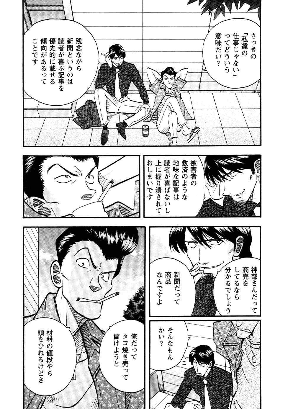 《裁判员の女神》漫画 02卷