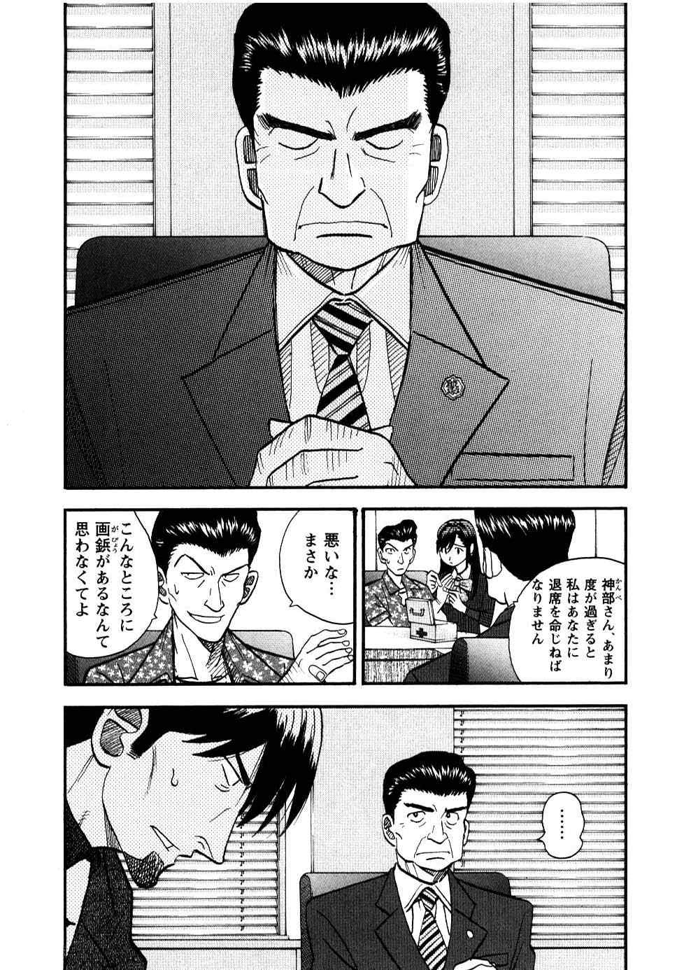 《裁判员の女神》漫画 02卷