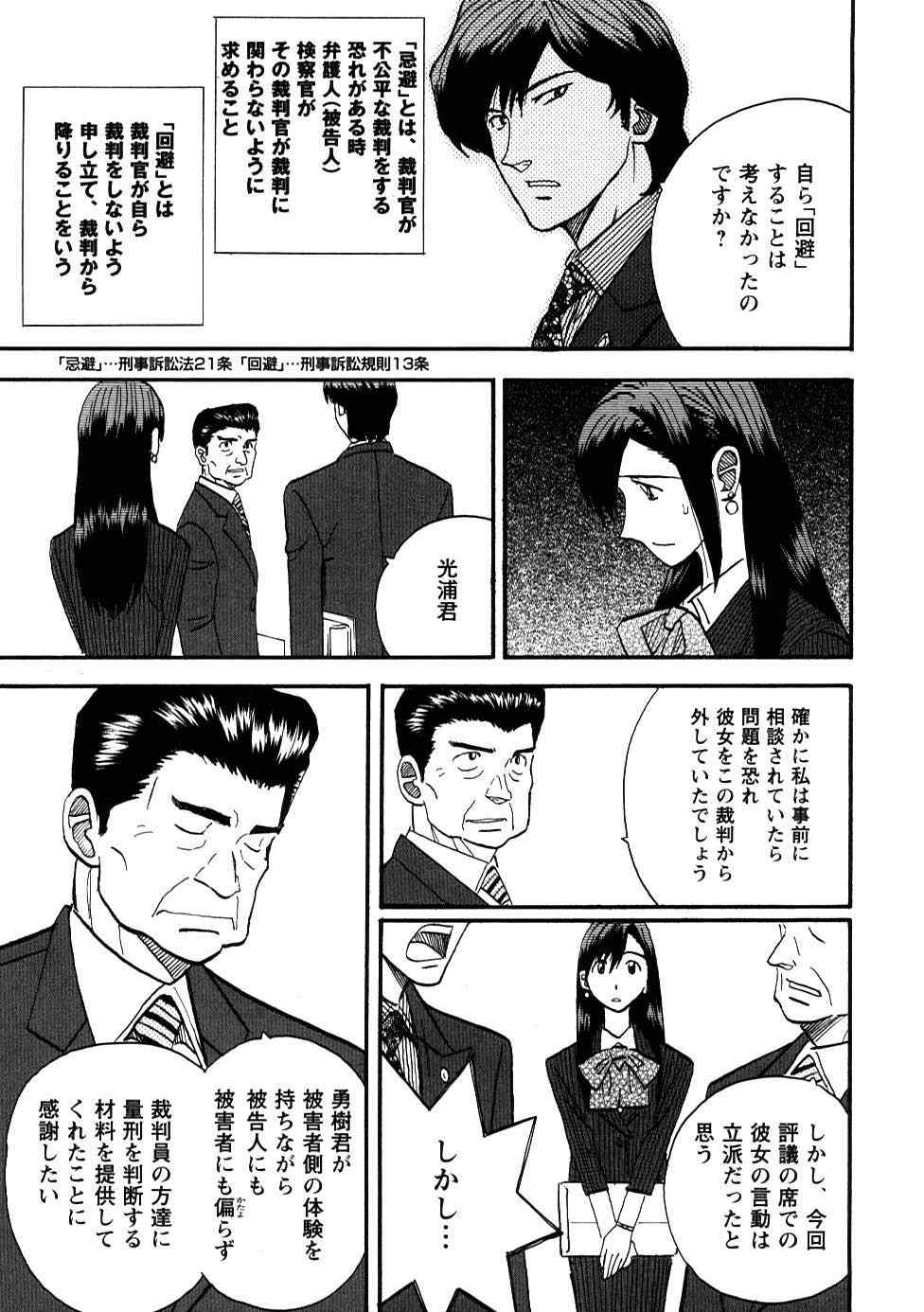 《裁判员の女神》漫画 02卷