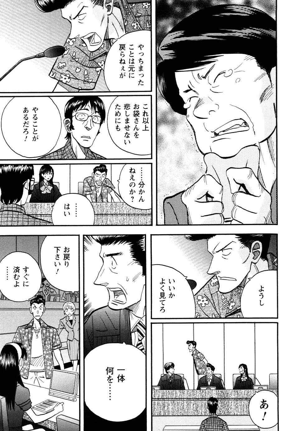 《裁判员の女神》漫画 02卷