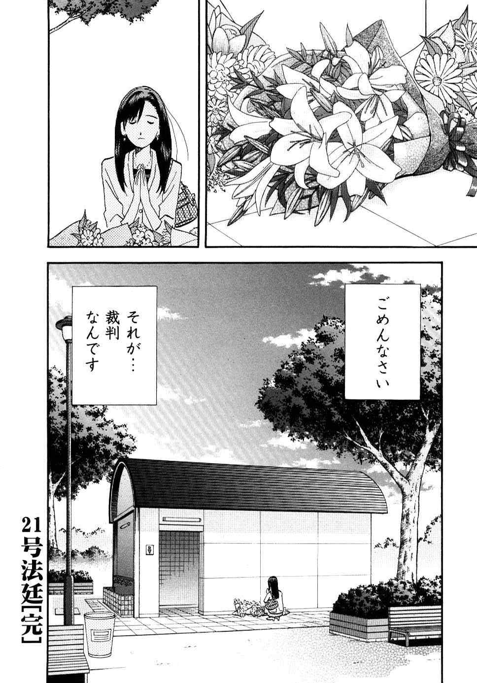 《裁判员の女神》漫画 02卷