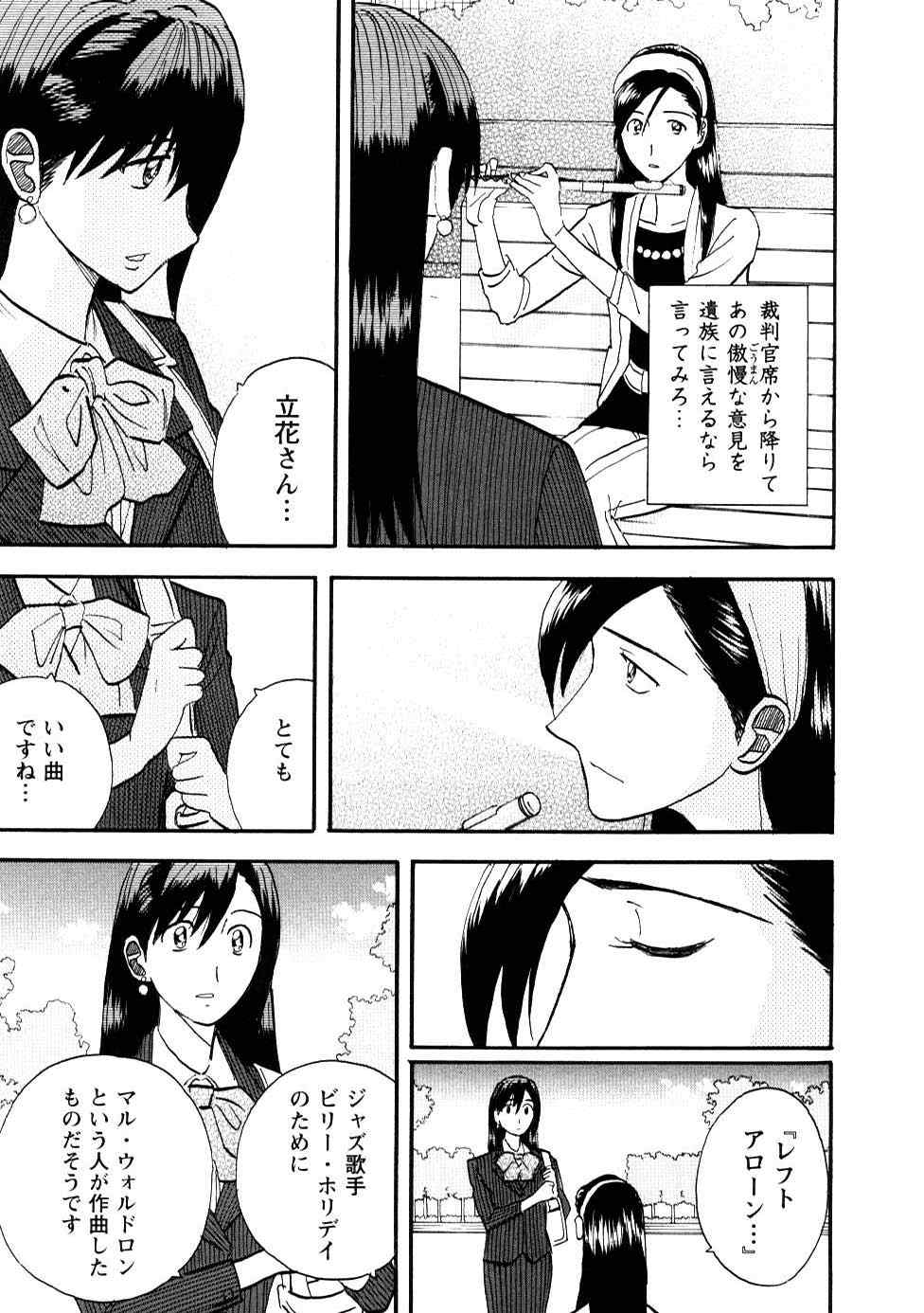 《裁判员の女神》漫画 02卷