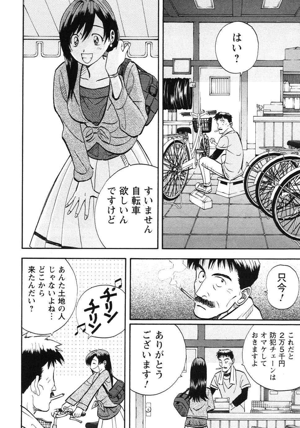 《裁判员の女神》漫画 01卷