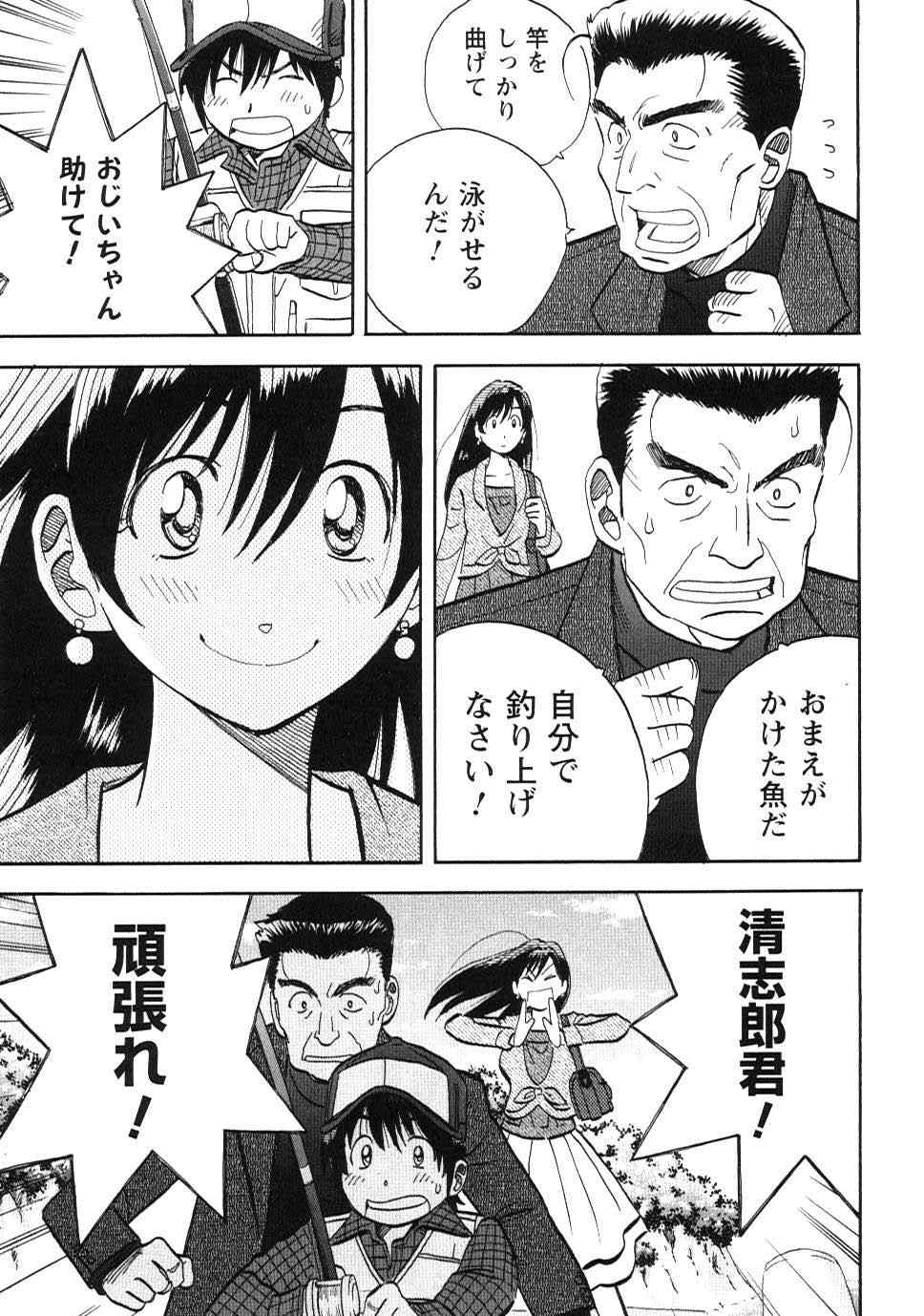 《裁判员の女神》漫画 01卷