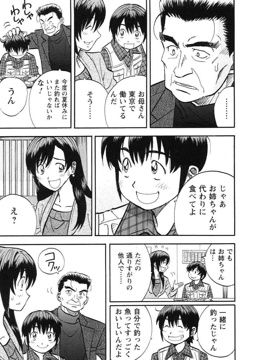 《裁判员の女神》漫画 01卷