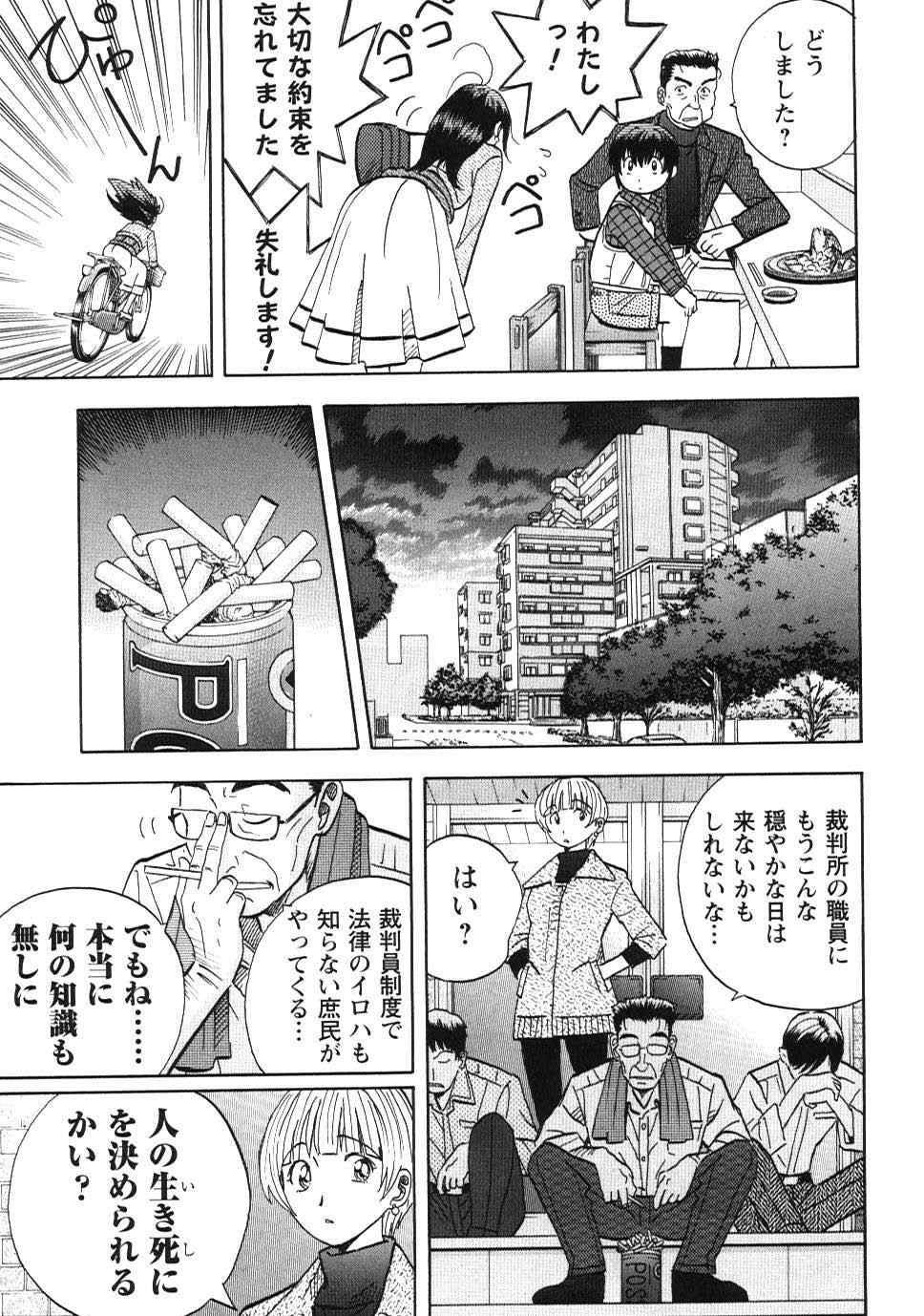 《裁判员の女神》漫画 01卷