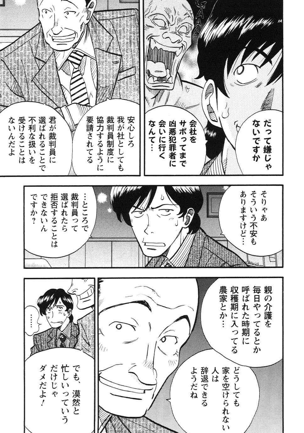 《裁判员の女神》漫画 01卷