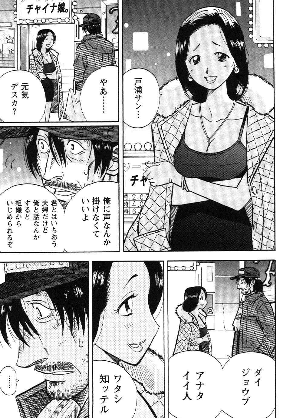 《裁判员の女神》漫画 01卷