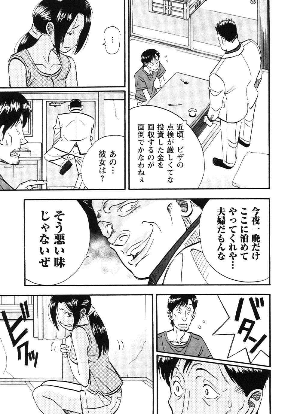 《裁判员の女神》漫画 01卷