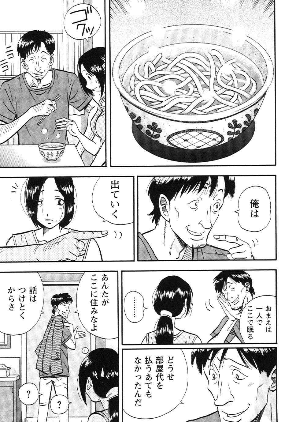 《裁判员の女神》漫画 01卷