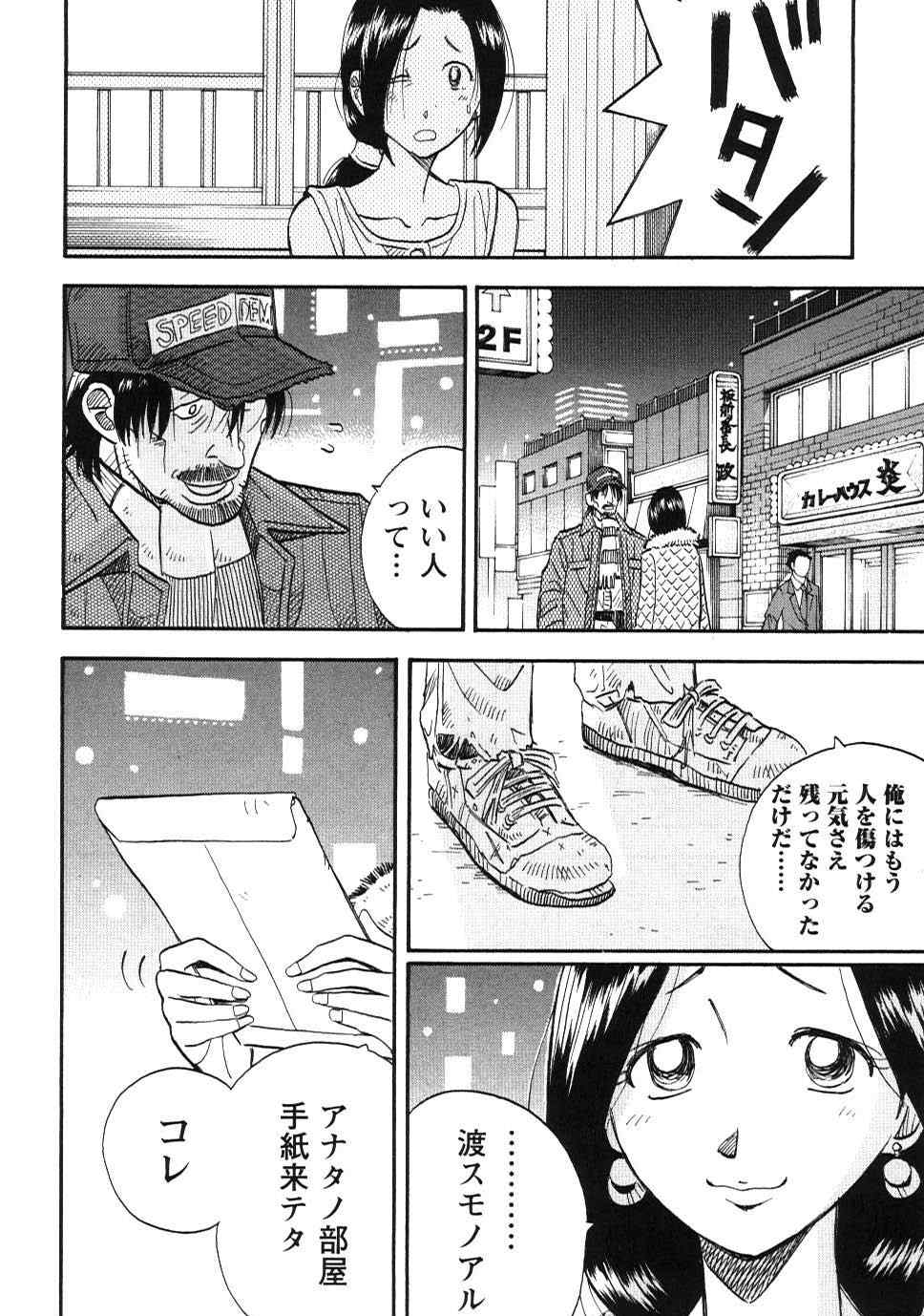 《裁判员の女神》漫画 01卷