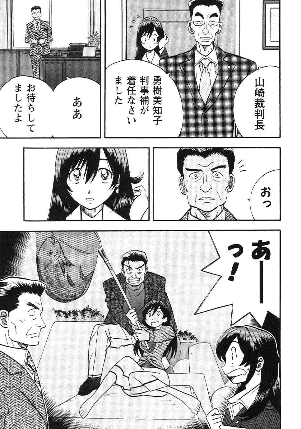 《裁判员の女神》漫画 01卷