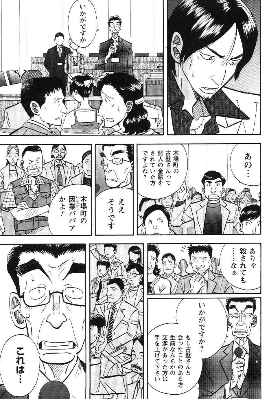 《裁判员の女神》漫画 01卷