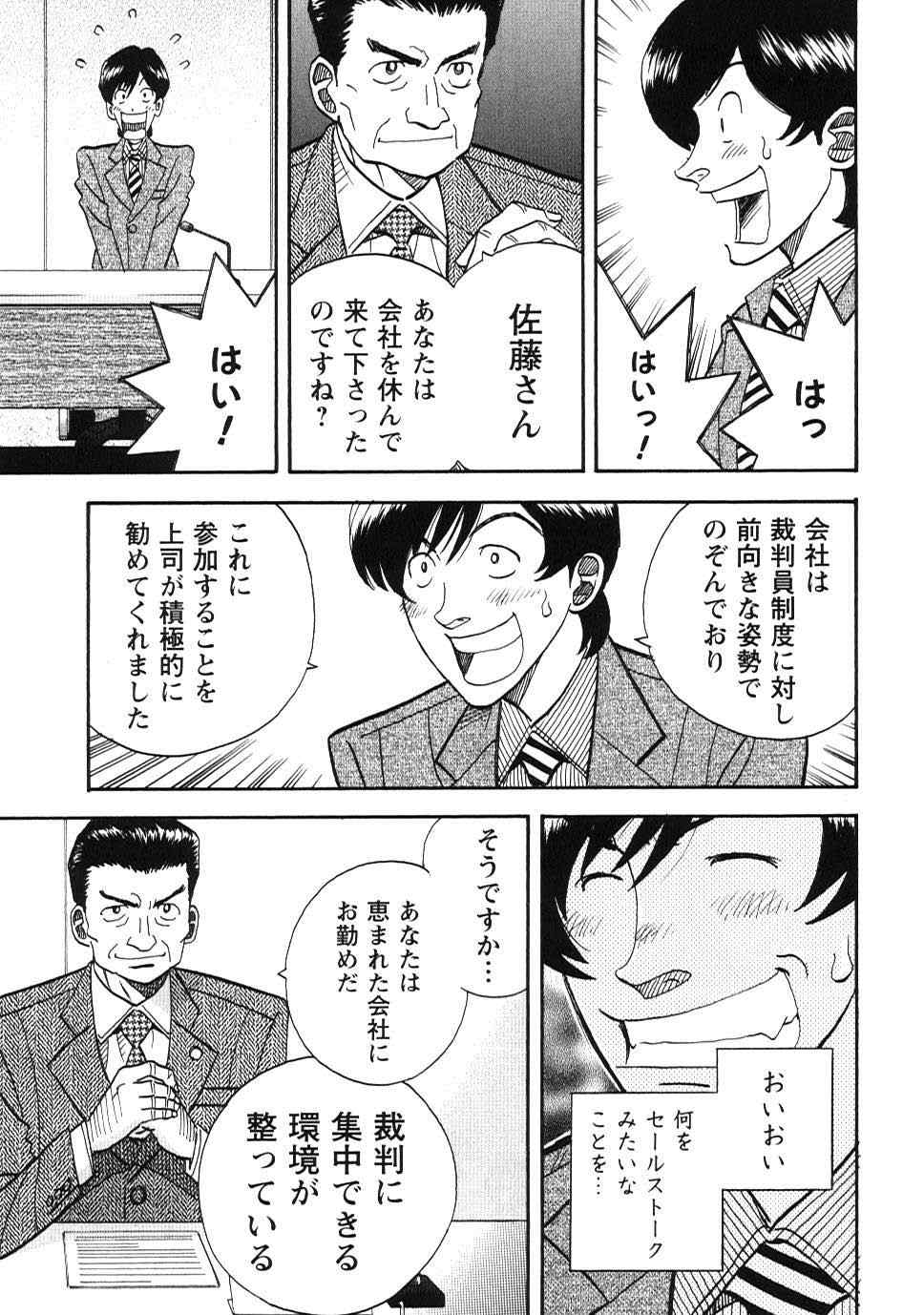 《裁判员の女神》漫画 01卷