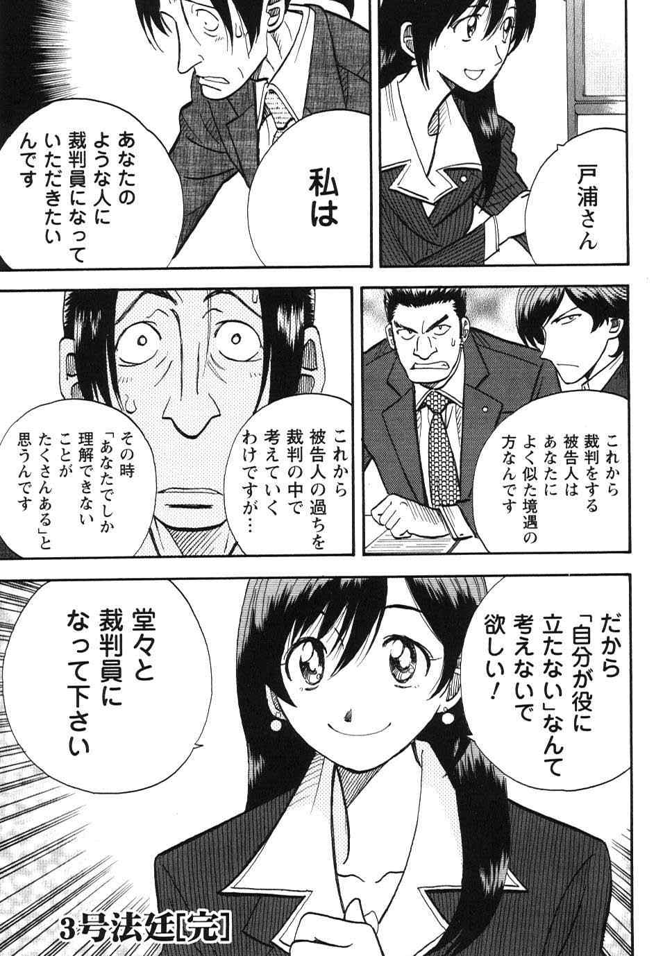 《裁判员の女神》漫画 01卷