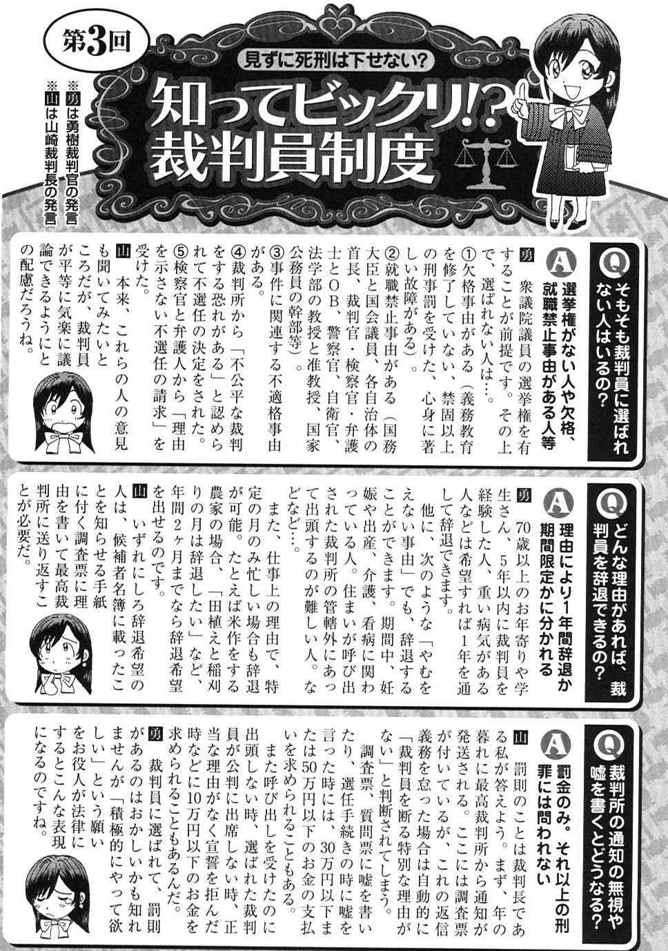 《裁判员の女神》漫画 01卷