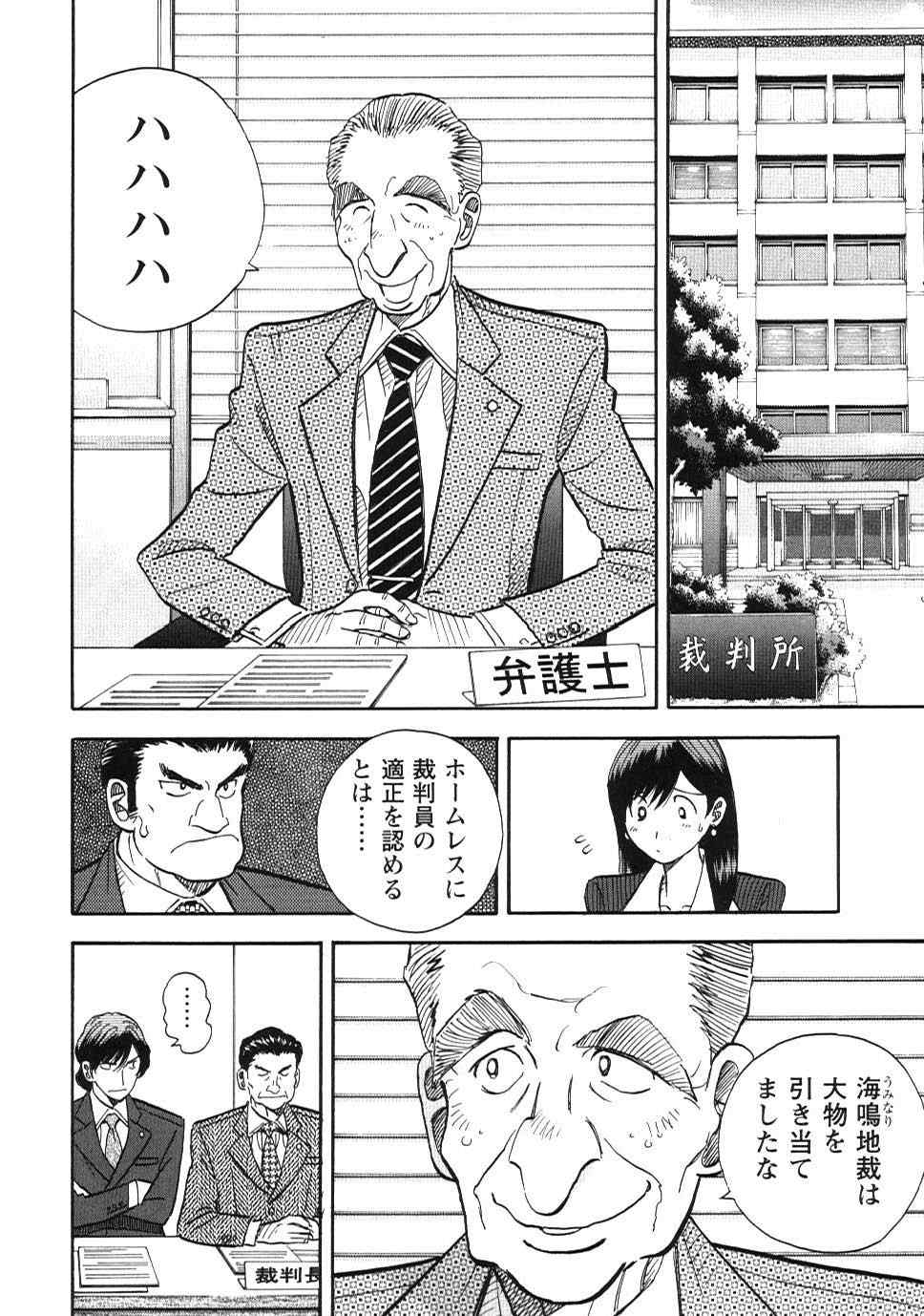 《裁判员の女神》漫画 01卷