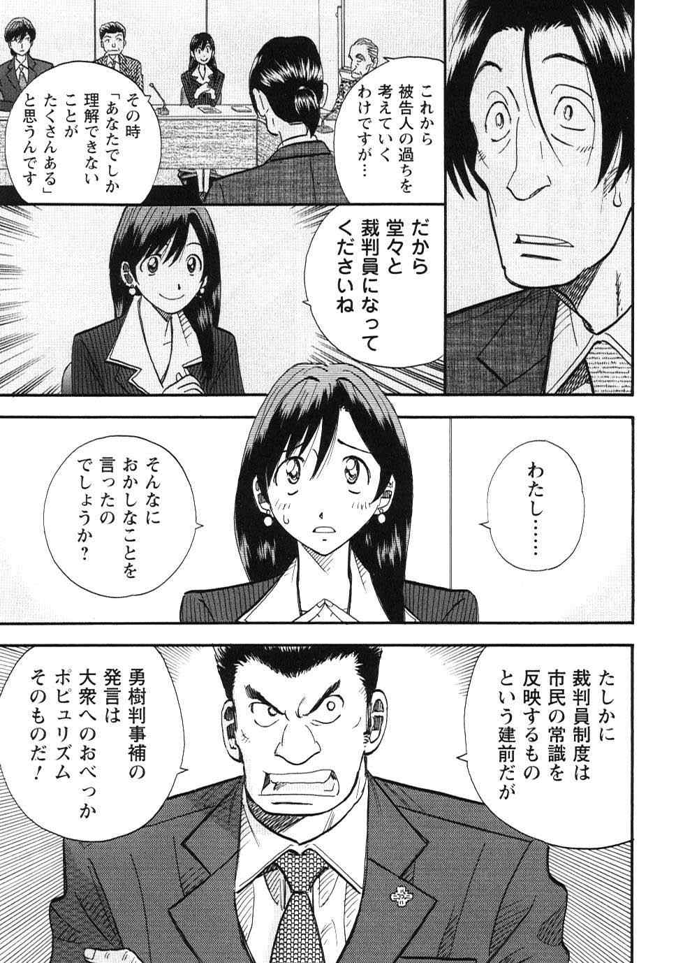 《裁判员の女神》漫画 01卷