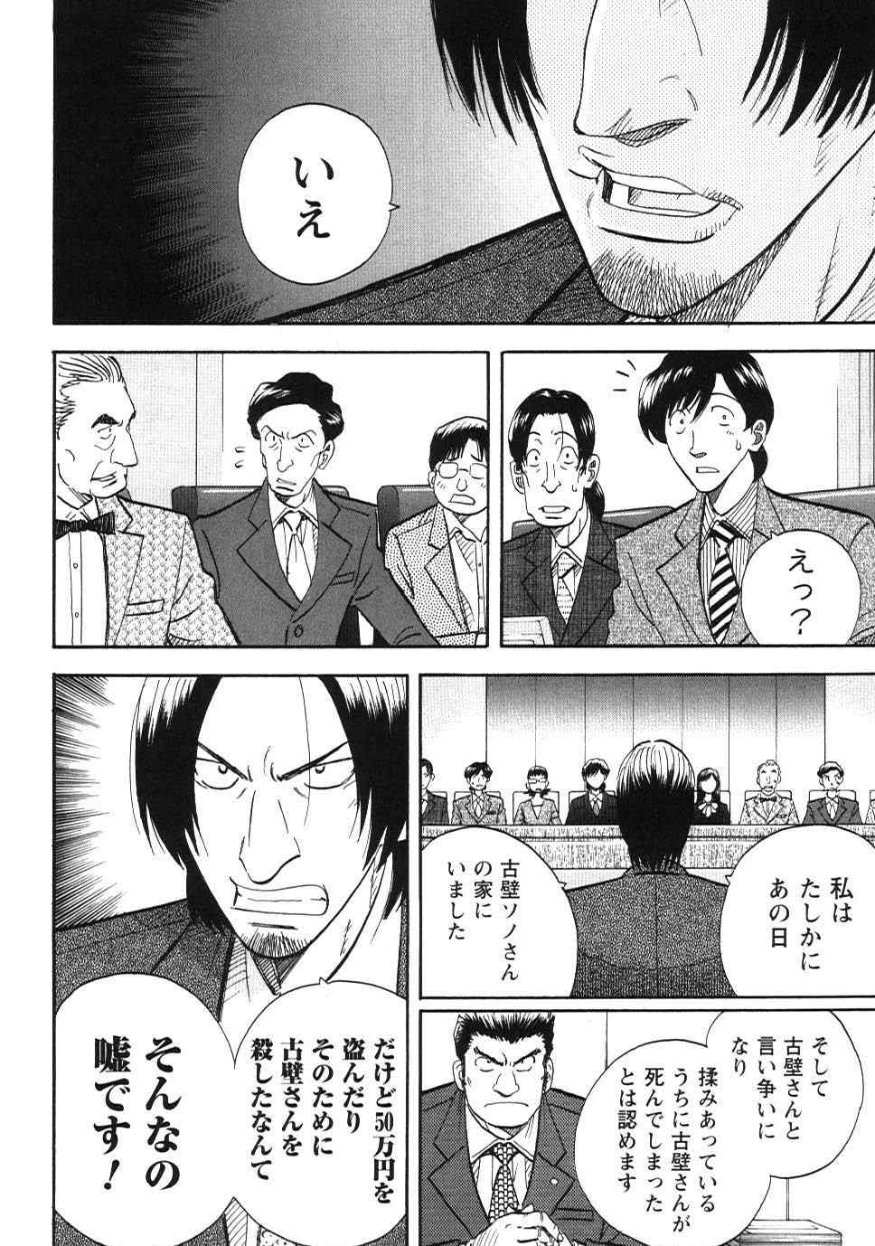 《裁判员の女神》漫画 01卷